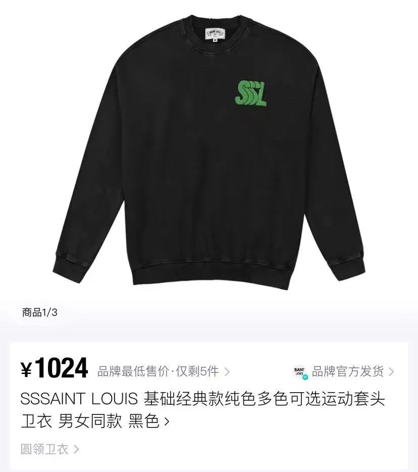 Style No. S211 P260💰 (450g version) SSSAINT LOUIS P260💰 SSSAINT LOUIS basic classic round neck sweatshirt. It is made of 450g dense cotton fabric with good texture. (Washed version) The version is loose and suitable for men and women. Size: S-XL